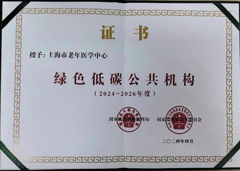 打造绿色、低碳数据中心：华为助力上海市医院客户单位入选绿色低碳公共机构名单